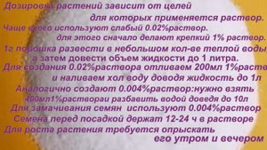 Янтарная кислота применение +для растений
