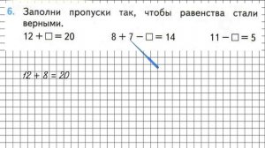 Страница 78 Задание 6 – Математика 2 класс (Моро) Часть 1