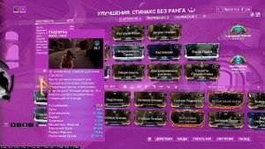 Стинакс | Билд Подписчика | Warframe