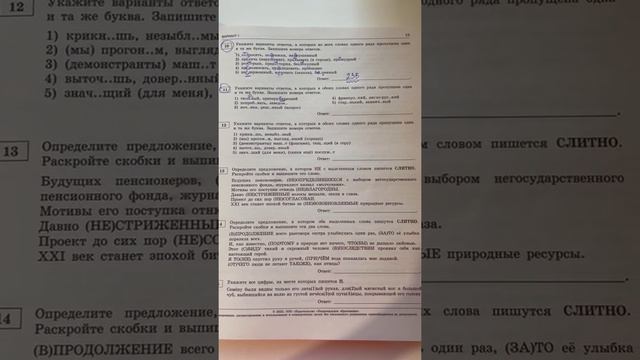 Номер 11 из ЕГЭ по Русскому языку 2022. Онлайн-школа EXAMhack