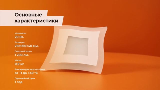 Светильник светодиодный PPB Onyx-08 20w JazzWay смотреть онлайн