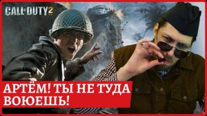 [2k] Call of Duty 2 (2005)С днем победы!