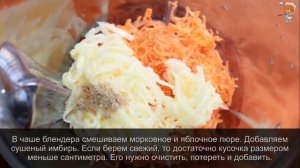 Смузи с яблоком и морковью. Рецепт №1 по доступности и пользе!