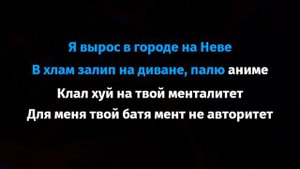 Kizaru - Exporter (Караоке)