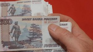 Перебор банкнот по 500 рублей.