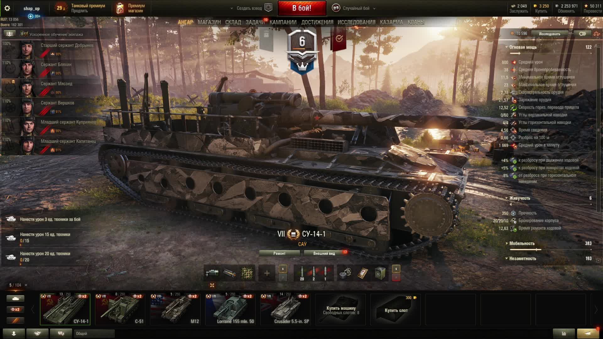 arta WOT+ христианское авторадио