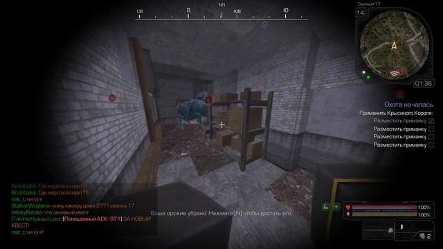 STALCRAFT.Квест от нпс Щелкунчика. Охота началась.(кв2) смотреть онлайн