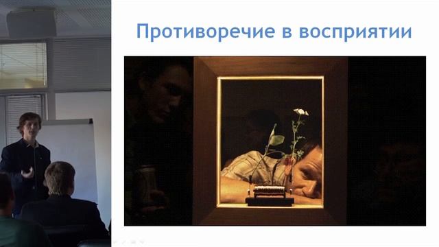 Как изобрести произведение искусства? Часть 2  Противоречие