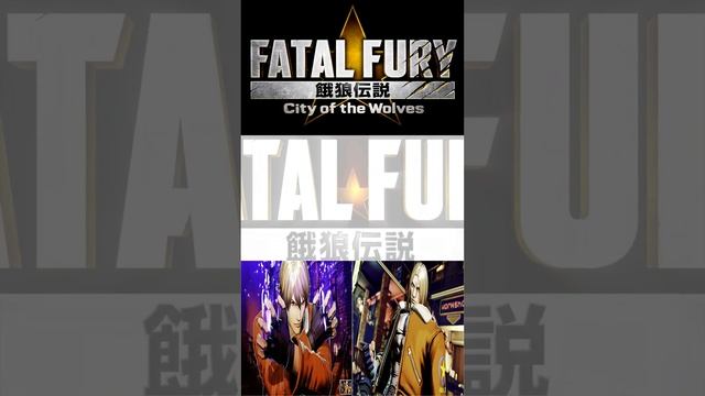 FATAL FURY 餓狼伝説 City of the  Wolves