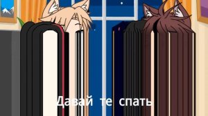 ■ Мой вампирчик ■ | | Gacha life | | [ 5/5] Финал