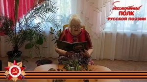 Сергей Орлов, "9 Мая 1945 год", читает Галина Буданова, 84 года, с. Туношна Ярославской области