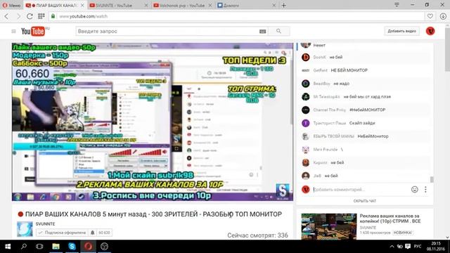 SVUNNTE РАЗБИЛ МОНИТОР смотреть онлайн