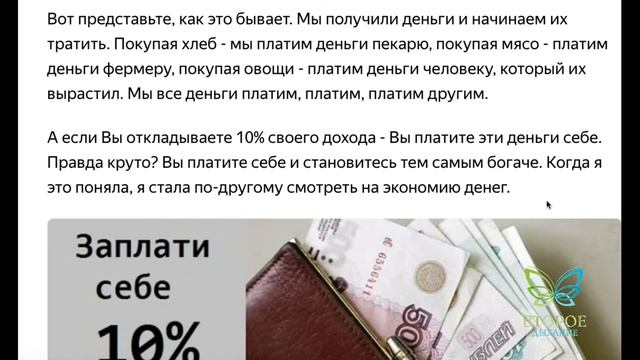Дневник пенсионера.  Путь к финансовой свободе.  День 2