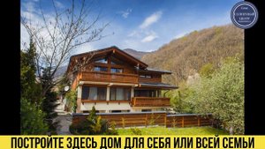 Купить участок ИЖС 28 соток в пригороде Сочи
