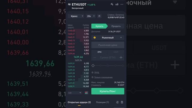 КАК ТОРГОВАТЬ НА ДЕМО СЧЕТЕ - BINANCE | ОБЗОР ДЕМО НА ФЬЮЧЕРСНОЙ ТОРГОВЛИ БИНАНС смотреть онлайн