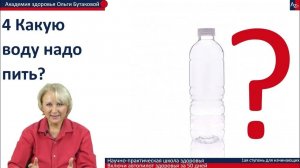 Ольга Бутакова - болезни обезвоживания