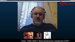 История СССР 1945-1949 гг_ Восстановление и развитие СССР