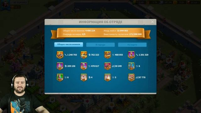 Rise of Kingdoms: ВОПРОС - ОТВЕТ смотреть онлайн