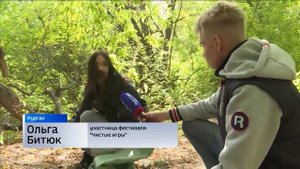 "Чистые игры" провели рядом с пляжем Бабьи пески в Кургане.