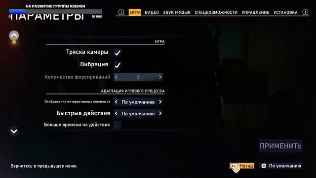 AS DUSK FALLS (Стрим #1) ➤ Прохождение НА РУССКОМ ➤ 18+