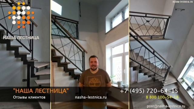 Наша Лестница - отзывы клиентов часть 36 смотреть онлайн