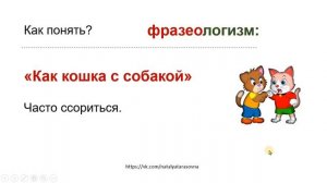 Фразеологизмы: - история, - теория, - практика.