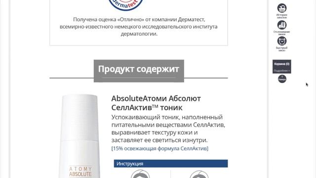 Атоми & Atomy. Как выбрать товары 1 спроса южно-корейской компании Атоми?