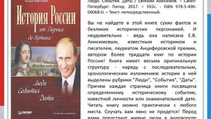 Рекомендательный список "Все о подвигах Александра Невского"