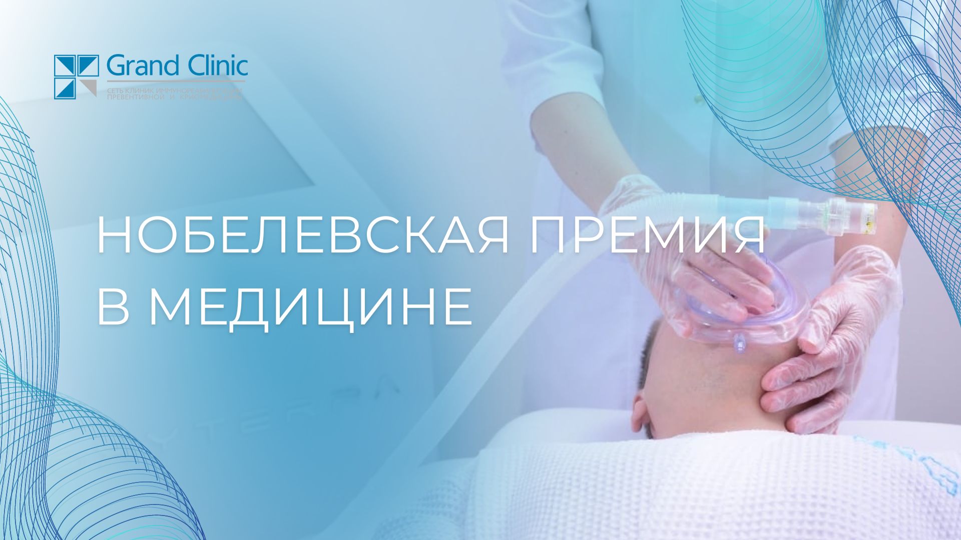 Интервальная гипокси-гиперокси терапия