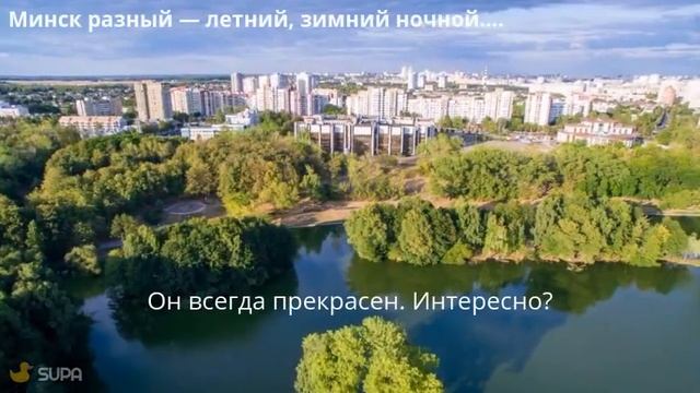 Беларусь современная  Минск