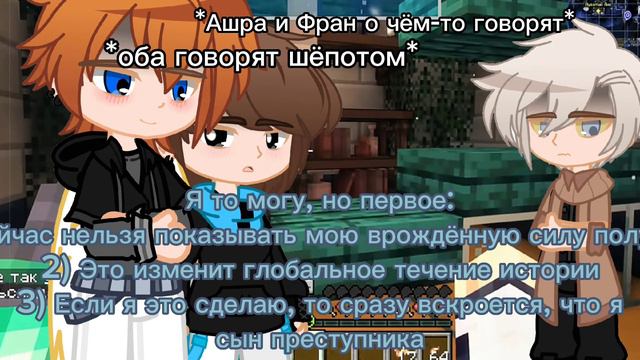 Ему просто нужно подождать... //AU фанфика. момент из сюжета фф по Lp. Голос Времени. смотреть онлайн