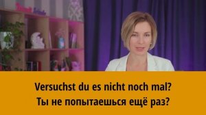 Немецкий язык. Неотделяемые приставки.