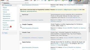 Тройная защита от спама в WordPress