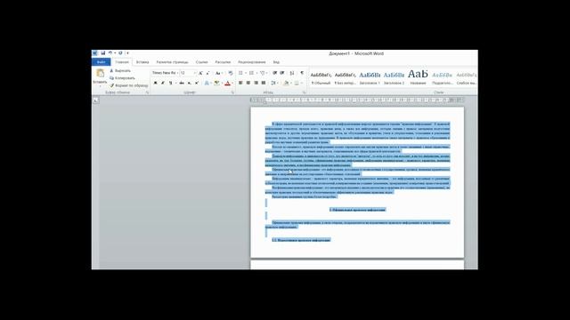 Практическая работа №1