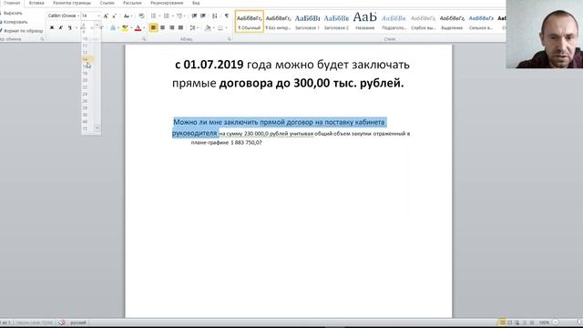 пункт 4 часть 1 статья 93 прямые договора смотреть онлайн
