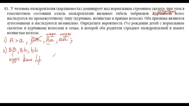 Разбор решения задачи на дигибридное скрещивание. Задача с гибелью эмбрионов. ЦТ, ЕГЭ, ЗНО смотреть онлайн