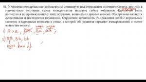 Разбор решения задачи на дигибридное скрещивание. Задача с гибелью эмбрионов. ЦТ, ЕГЭ, ЗНО