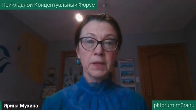 ПКФ #36. Ирина Мухина. Как числовизация влияет на самоидентификацию? Обсуждение доклада