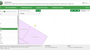 Как получить схему расположение земельного участка?