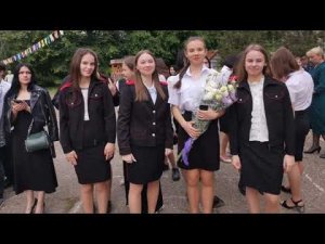 Последний звонок 2023 год