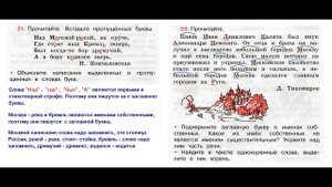 ГДЗ Рабочая тетрадь по русскому языку 3 класс Страница.12 Часть. 2 Канакина