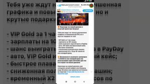 КАК ЗАБРАТЬ ПРИЗ ЗА PAY DAY B BLACK RUSSIA😈