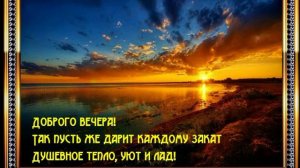 Летний вечер я и ты- Музыка Андрей Обидин