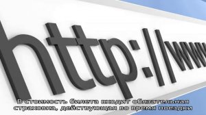 Билеты на автобуспо украине, польше и европе