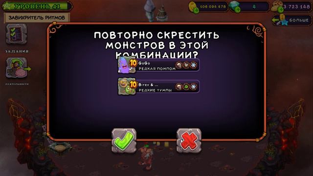 ВЫВЕЛ ГЕОДУ И ЦЕРЕБРО МСМ#3
