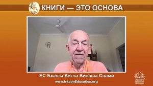 Капли Нектара (276) ЕС Бхакти Вигна Винаша Нарасимха Свами -  "Слушание - начало сознания Кришны"