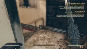 Fallout 76: квест информация о шифровании кода