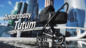 AmaroBaby Tutum - Обзор детской коляски от Boan Baby