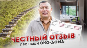 Предложение для наших партнёров инвесторов. Эко парк отель из морских контейнеров | #BigProfit