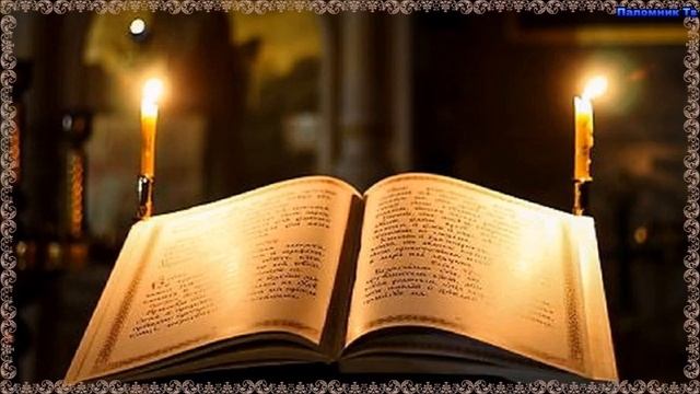 Дух праздности не даждь ми - Святитель Иннокентий, архиепископ Херсонский смотреть онлайн